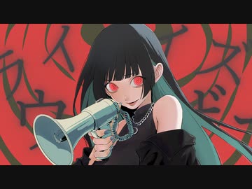 ライフイズウィザー / 初音ミク
