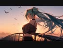 橋の上は既に夕暮れ / 初音ミク