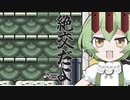 【ずんだもん実況】ワリずんpart2【ワリオランド３】