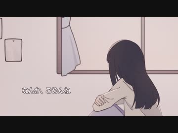なんか、ごめんね / はー feat.京町セイカ