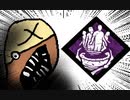 【Dead by Daylight】兎に角DbD part214【ゆっくり実況】