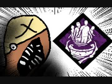 【Dead by Daylight】兎に角DbD part214【ゆっくり実況】