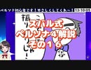 スバル式ペルソナ４解説その１６　