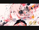 希望 - ft. 初音ミク -