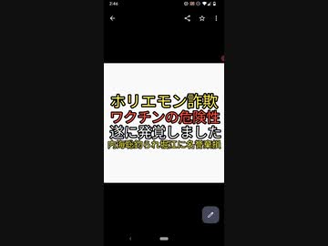 ワクチン推進ホリエモンがワクチンの危険性が明らかになったというサムネにひっかかり反ワクチン陰謀論者内海聡が飛びつき堀江を批判。しかし動画の内容はワクチン礼賛という内容みてないのが明るみになる