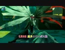 【ネタバレあり】5月9日 満月の日のボス戦  Part 9【ペルソナ3 リロード】