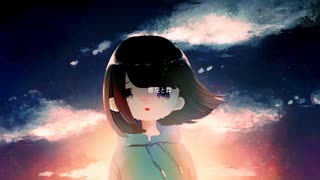 【初音ミク】蒼花と葬【オリジナル】