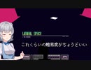小春六花のDOOM紀行Part15【VOICEPEAK実況】
