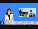 EU、デジタルサービス法に基づくTikTokの調査を正式に開始