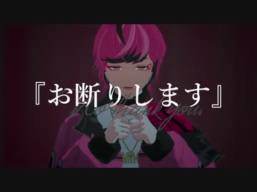 軒先通り魔性 cover.MYK-IV