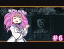 【CaseCracker】電子探偵 四国めたん Part6【VOICEVOX実況】