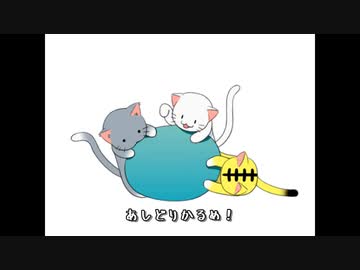 にゃんた！/kefuca feat.初音ミク