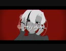 アリウケ／重音テト