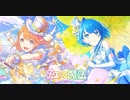プロジェクトセカイ【空に描く虹の魔法】10連ガチャ