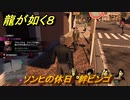 龍が如く８　ソンヒの休日　絆ビンゴ　＃３４８
