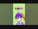 【アニメ】なーくんのアホ毛の秘密… #shorts #anime
