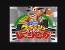 20年は重かったが5年ぶり程度なら余裕　(クラッシュバンディクーレーシング実況Part1)