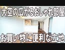 表町商店街近くにある２LDK賃貸マンション Phoenix岡山市北区表町