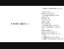 A Stella's/鏡音レン