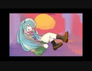 ダスク‐dusk‐/初音ミク