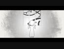 【オリジナル】浮夜城と人魚姫 feat.可不