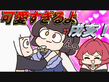 服をあてられると上を向いてしまう戌亥とエプロンをいつも外し忘れるアンジュの話【手描き】【にじさんじ】【リゼヘルエスタ】【アンジュカトリーナ】【戌亥とこ】