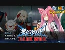 【陰陽】 ブレイブルー オルタナティブ ダークウォーをプレイ　part70