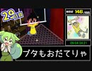 【なつもん！】絵日記全回収RTA（引継ぎ有）9時間26分【29日目】