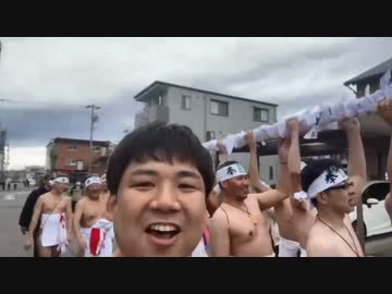 #七原くん 20240222「厄を落とし！はだか祭り！！一部」米無HD(#国府宮はだか祭 天下の #奇祭 in愛知県稲沢市の尾張大国霊神社,裸男参加,なおいぎれを視聴者に,屋台飯どて煮･串カツ･熱燗)