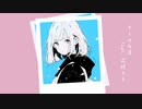 キミは友達 feat. 花隈千冬