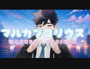 マルカブコリウス／神音ヒロ【UTAUオリジナル曲】