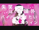 119 (feat. 可不)