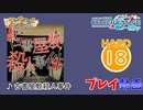 【プロセカ】 古書屋敷殺人事件【HARD】 (AP)