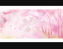 恋風に靡くまで/riku【花隈千冬&夏色花梨】