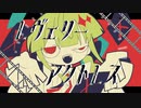 レヴェリーアクトレス/鏡音レン