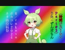 【時間が足りない】#Part３ feat.ずんだもん