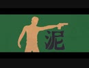 泥 / 初音ミク