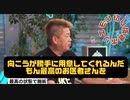 ホリエモン切り抜き僕の眉毛のアートメイク超成功した‼️
