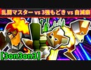 【3on3on3】64スマブラCPUトナメ実況【第二十一回】[一回戦第九試合]