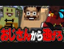 【マイクラ】恐怖の四つん這いおじさんから逃げろ！！！！！！【AMPTAKxCOLORS】【アンプタック】