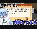 強すぎる有名店と敗北する琴葉姉妹『こだわりラーメン館』♯10【VOICEROID実況】