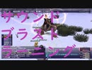 【FF11】サウンドブラストをラーニングしたい【青魔法】【ラーニング】#19