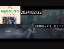 【第五人格】約1週間前...だと！？ あ！調香師の衣装見てく？