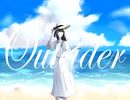 【ボカコレ】Outcider（feat.初音ミク）-Biribi