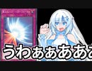 【遊戯王マスターデュエル】初期デッキ縛り(ゆるい) #38【VOICEVOX実況】