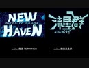 『「ニコニコ動画流星群」と「ニコニコ動画 NEW HAVEN」を比較してみた』に動画を付けてみた