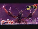 【龍が如く7】「ザリガニのナンシーちゃん登場」と「キムチが人々を救う？」サブストーリーパート#9 ※ネタバレ注意【PS4】