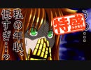【MUGEN大祭】特盛りシングルトーナメント　Part285-A