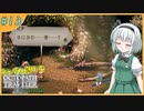 【ゆっくり実況】ランダム封印縛りでオクトラ2 Part13【オクトパストラベラー2】