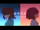 ゐのなか / MizunaP feat.初音ミク・鏡音リン - “The id inside me”